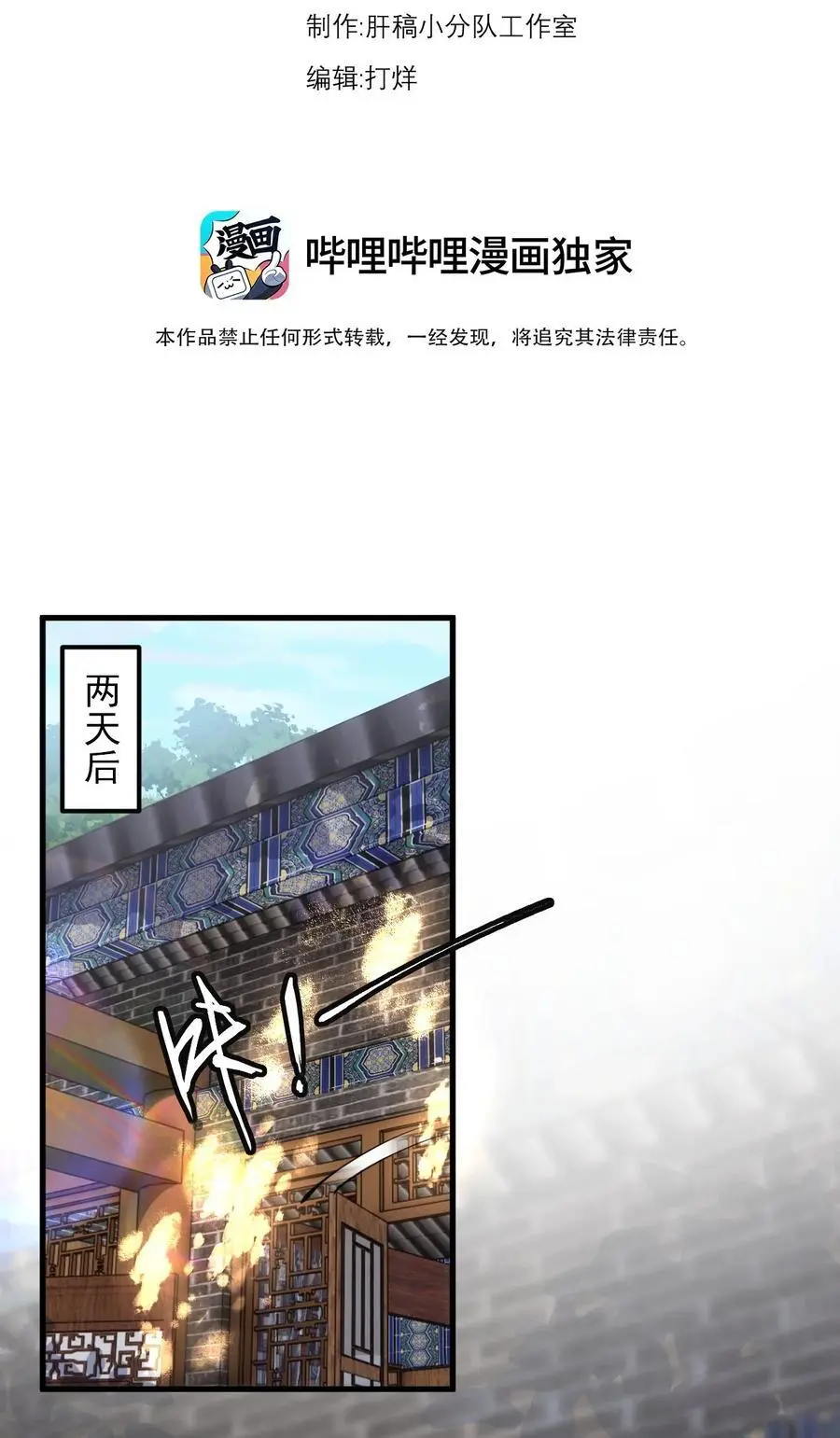 95 你想怎么样 第3页