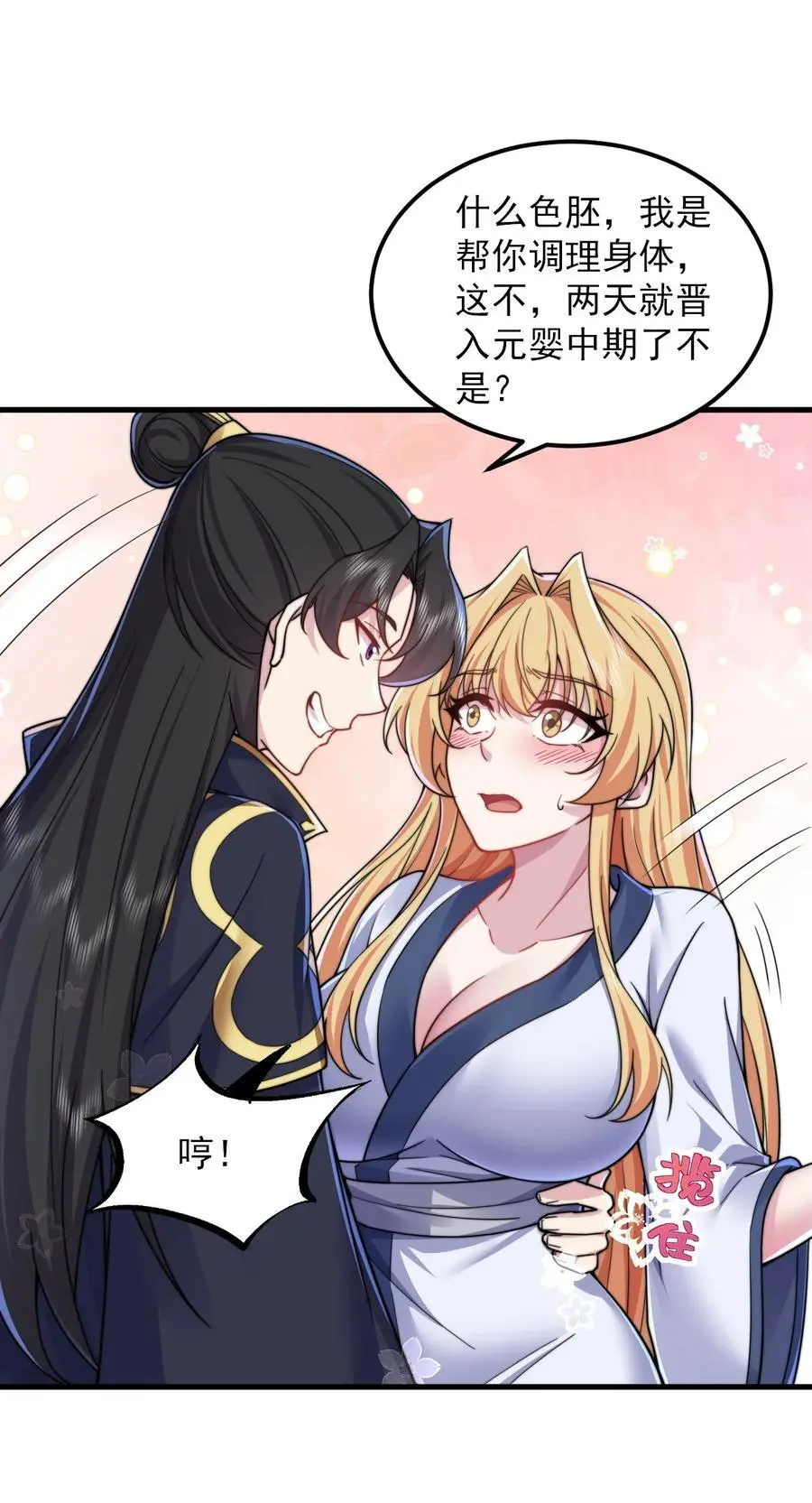 95 你想怎么样 第6页