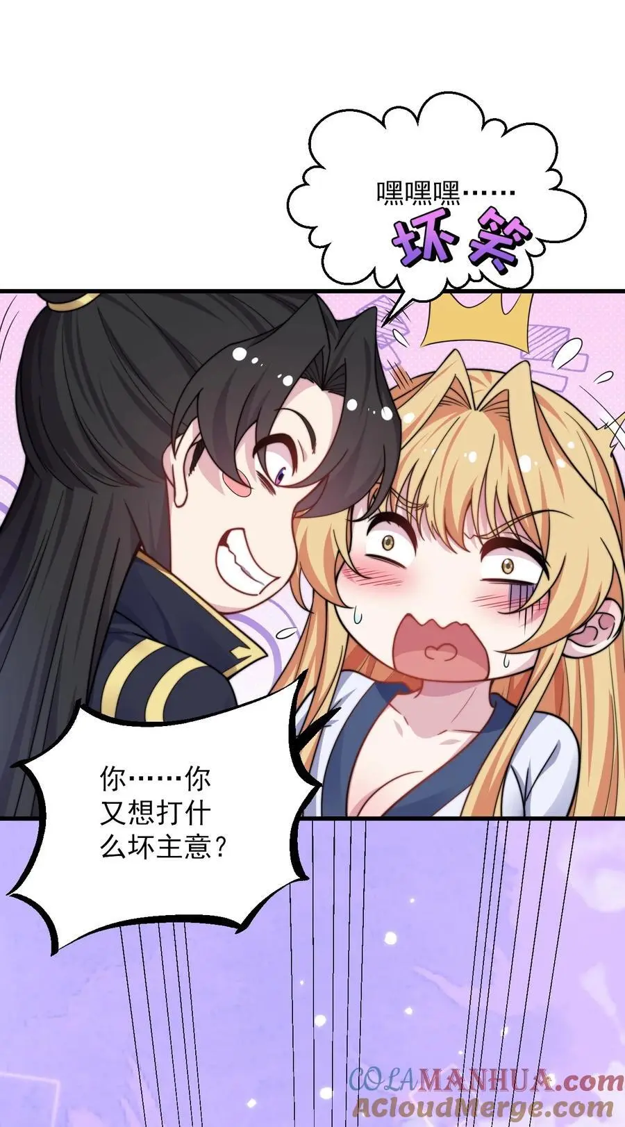 95 你想怎么样 第7页