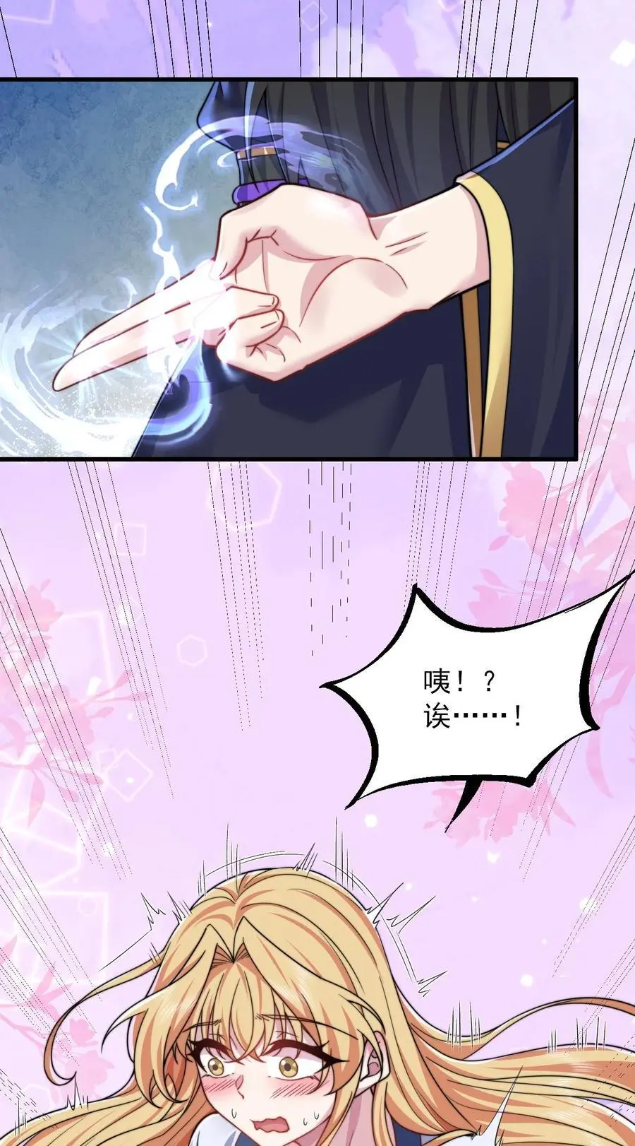 95 你想怎么样 第8页