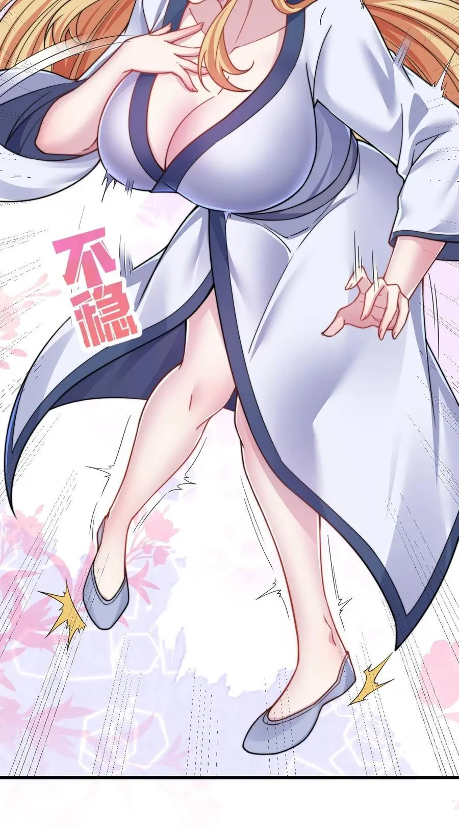 95 你想怎么样 第9页