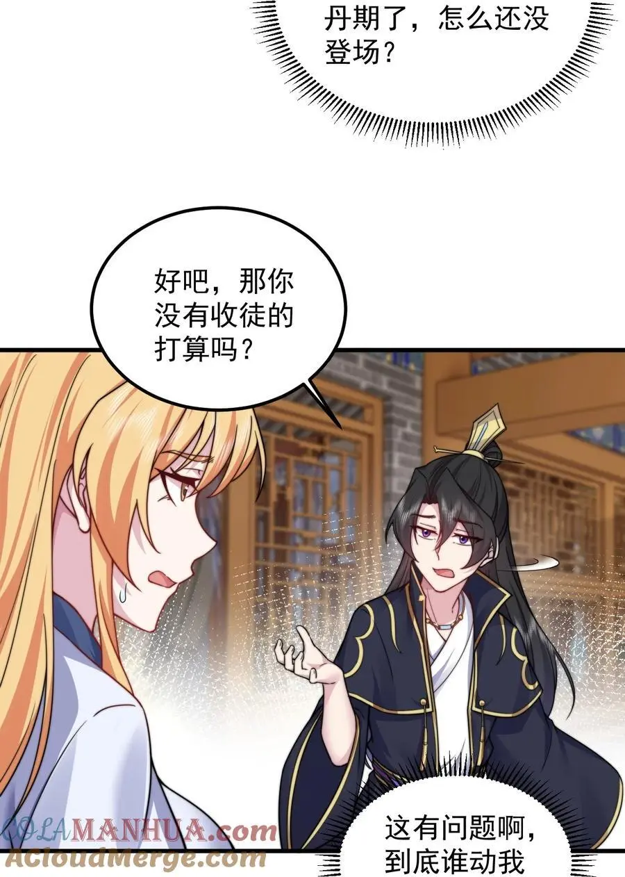 95 你想怎么样 第19页