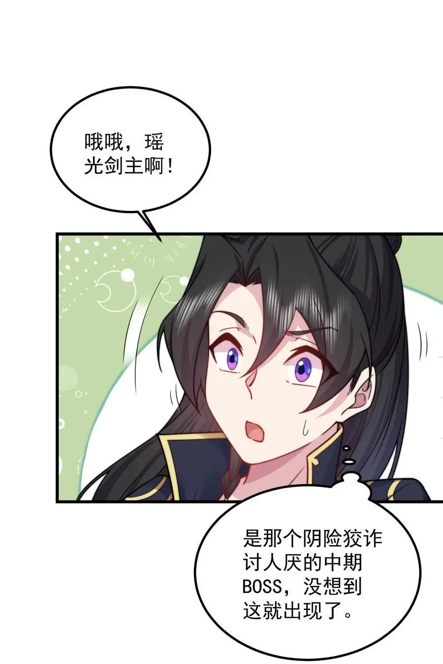 95 你想怎么样 第23页