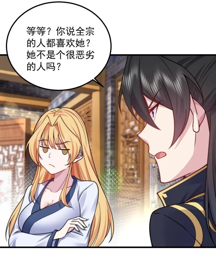 95 你想怎么样 第24页