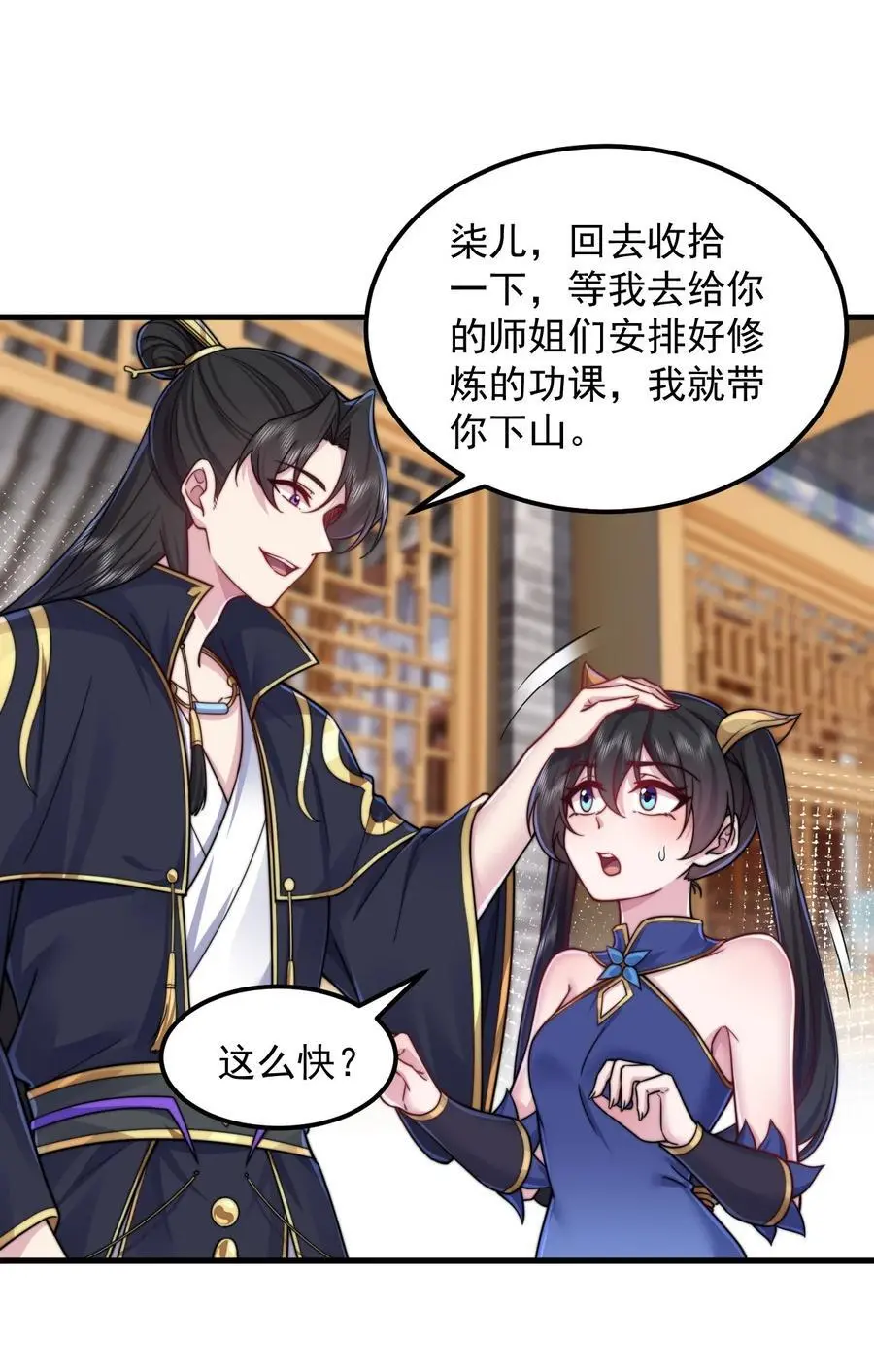 95 你想怎么样 第27页