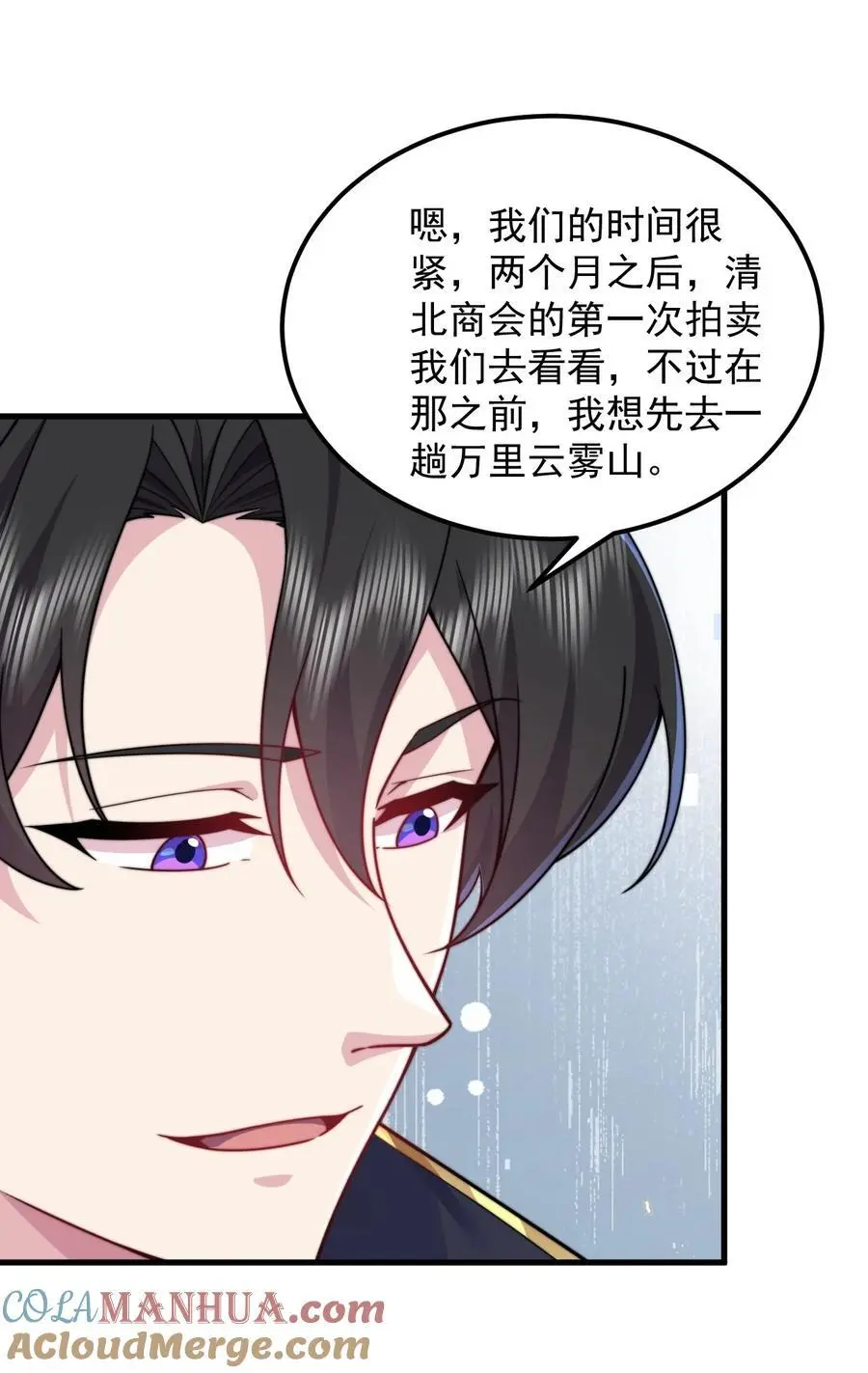 95 你想怎么样 第28页
