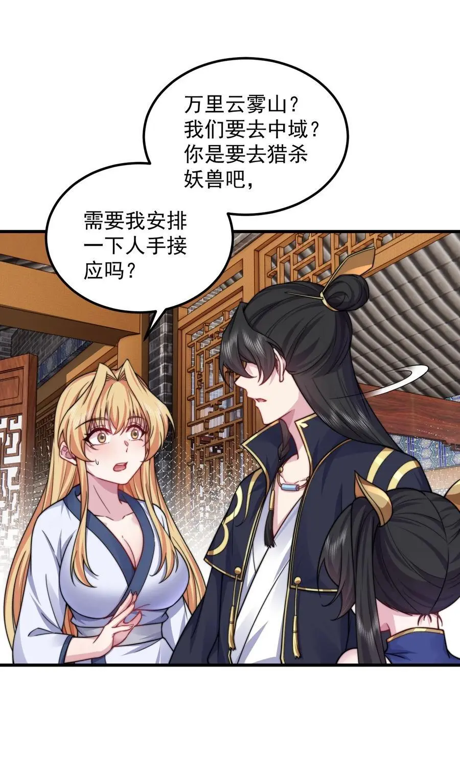 95 你想怎么样 第29页