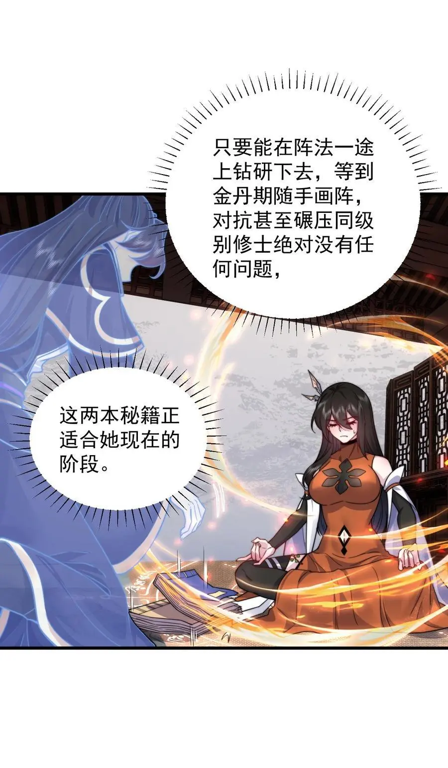 95 你想怎么样 第35页