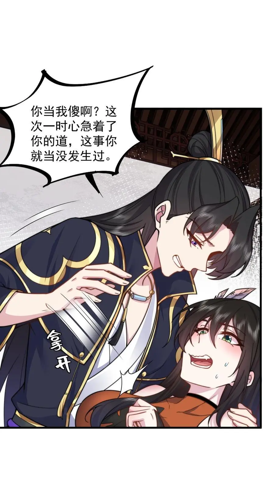95 你想怎么样 第44页