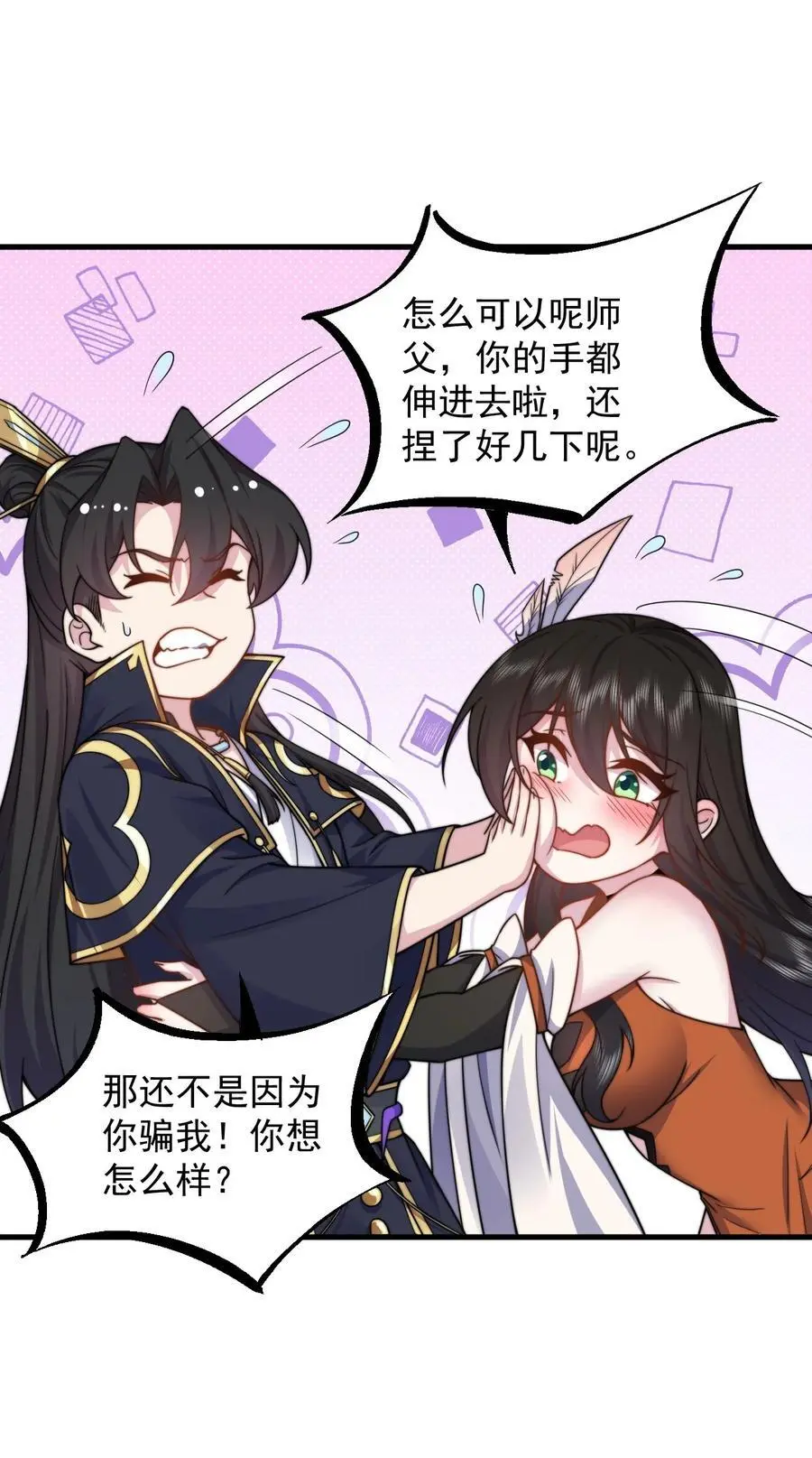 95 你想怎么样 第45页