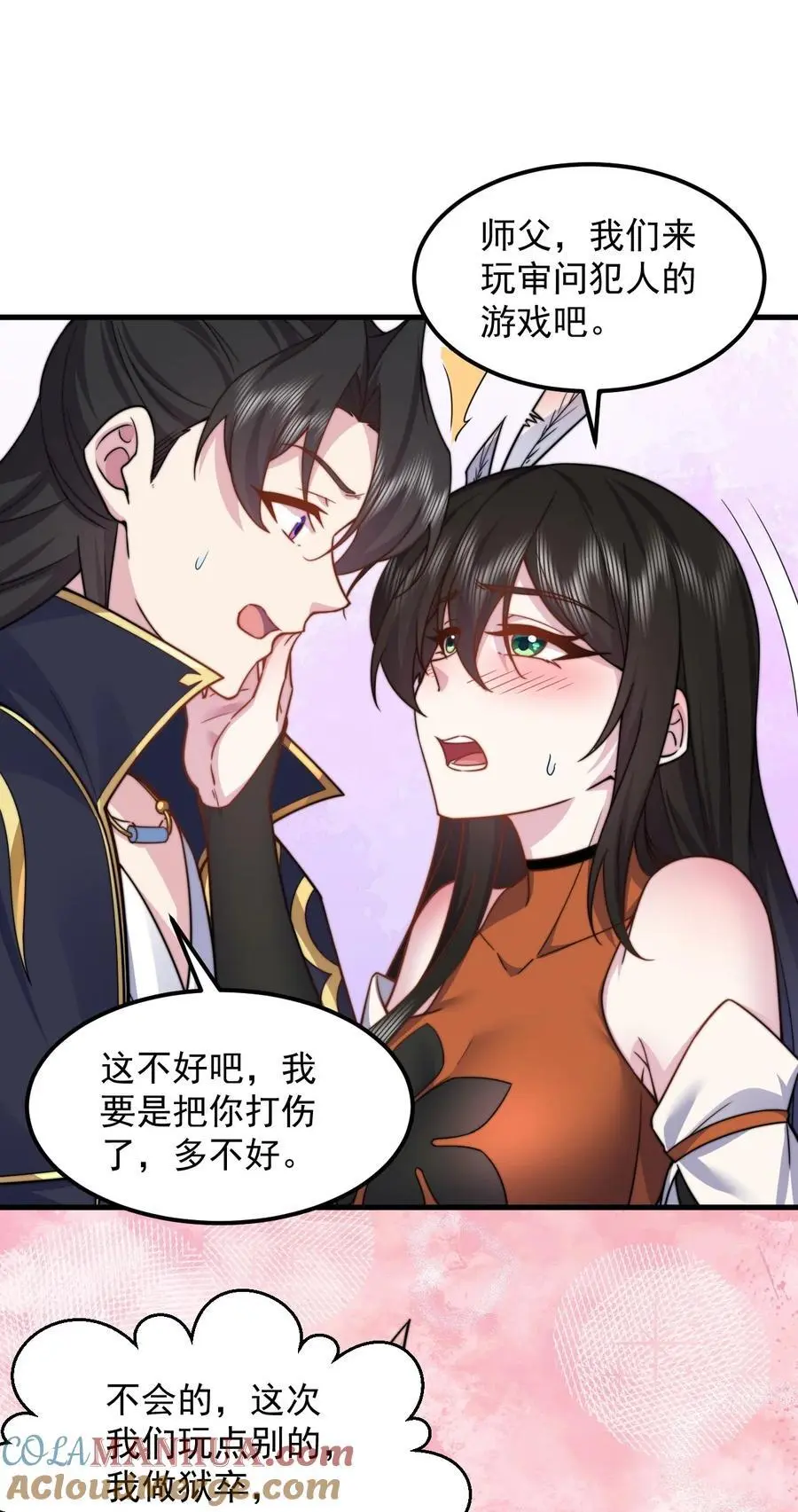 95 你想怎么样 第46页