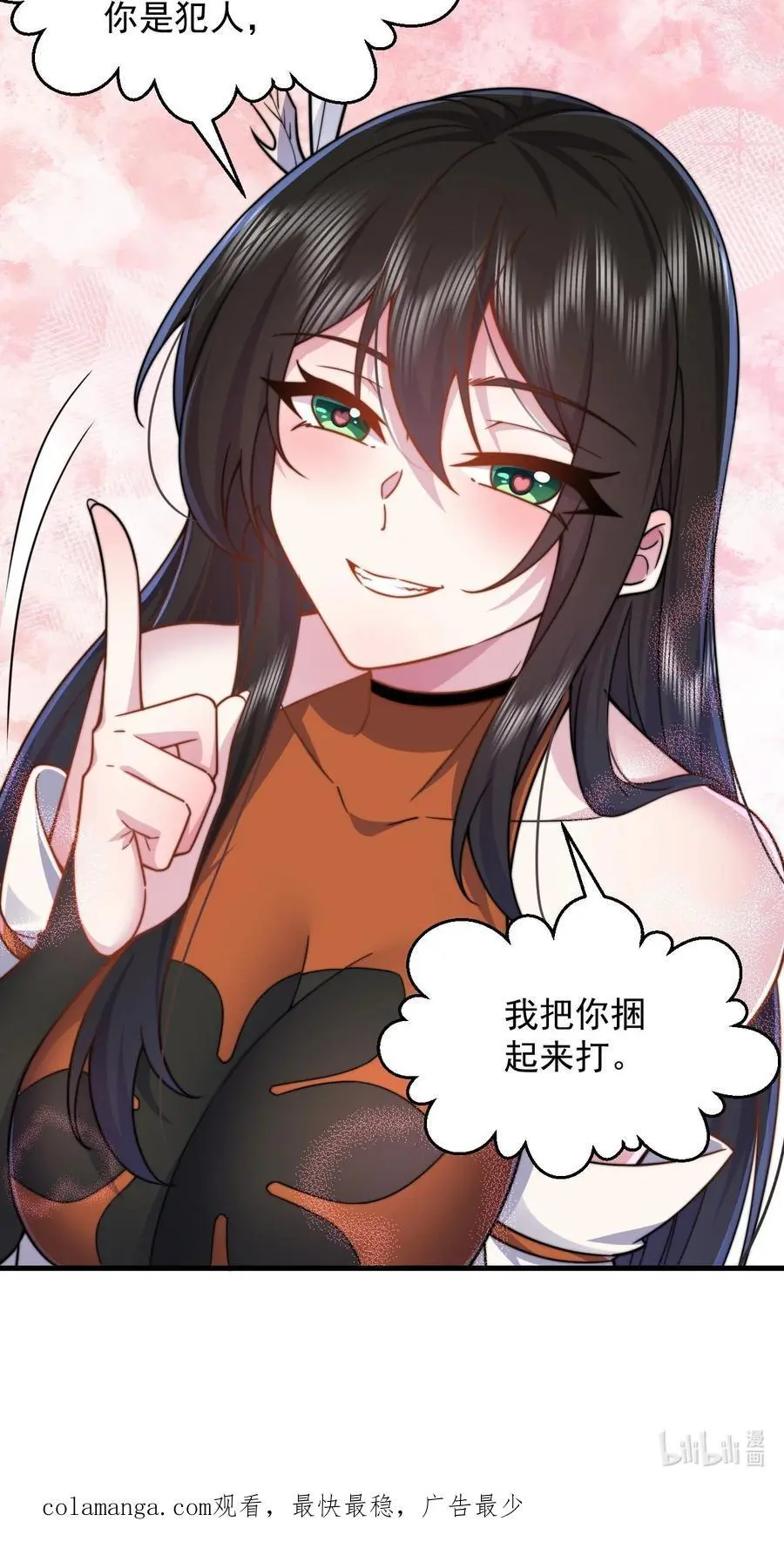 95 你想怎么样 第47页
