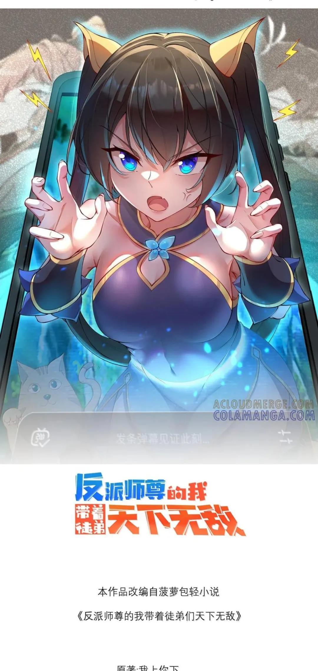 194 终日打雁，有朝一日却被雁啄了眼 第1页