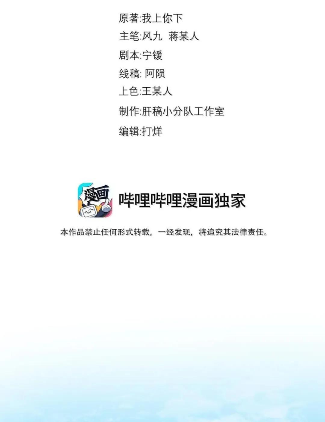 194 终日打雁，有朝一日却被雁啄了眼 第2页