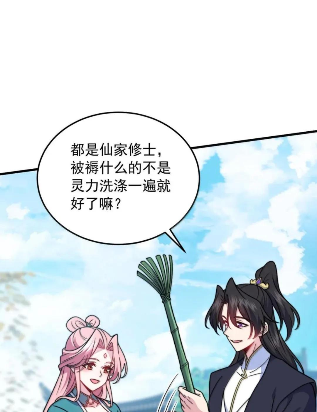 194 终日打雁，有朝一日却被雁啄了眼 第10页