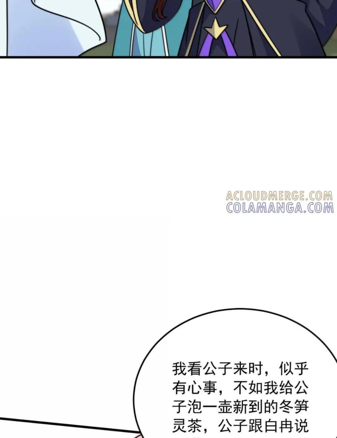 194 终日打雁，有朝一日却被雁啄了眼 第15页