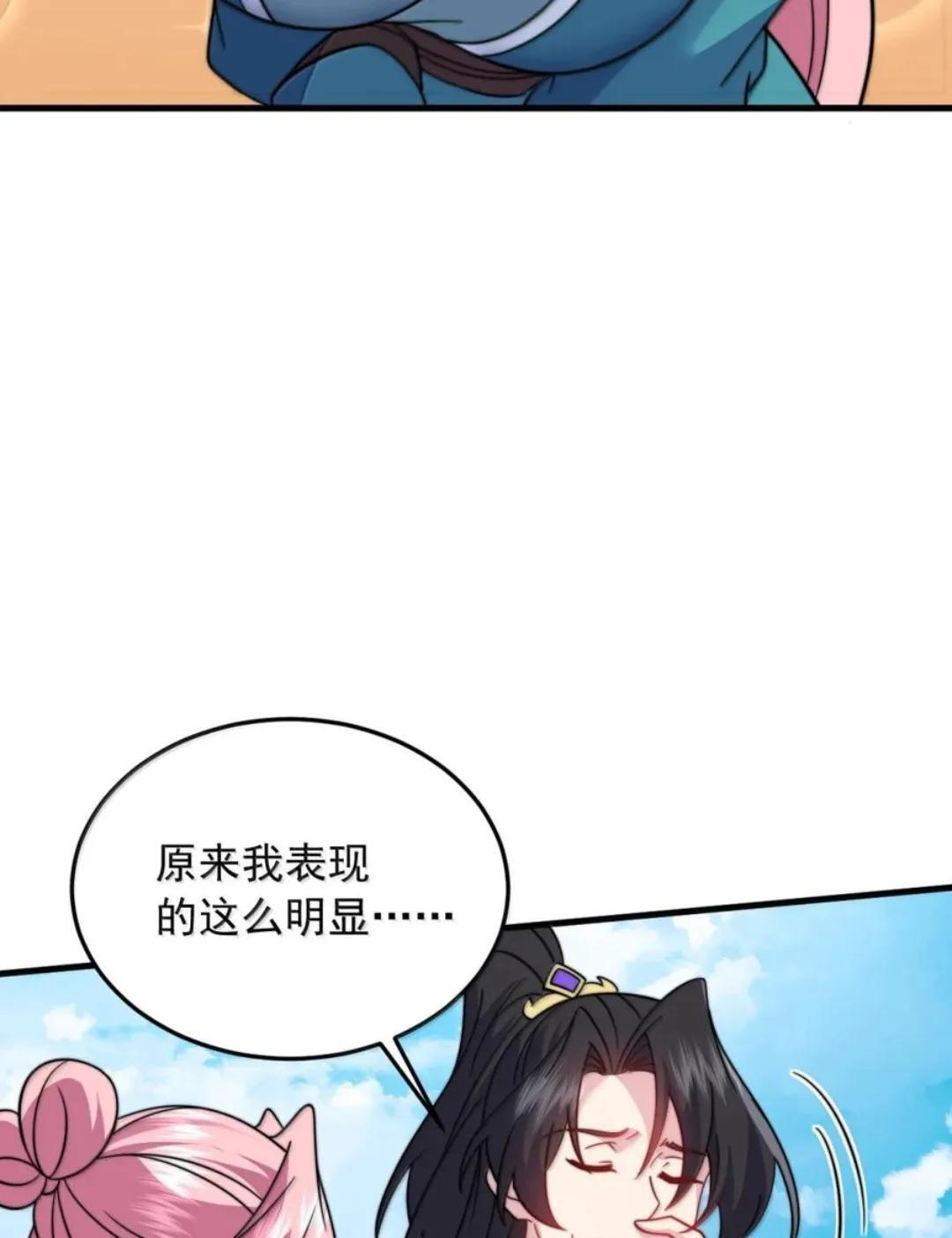 194 终日打雁，有朝一日却被雁啄了眼 第17页