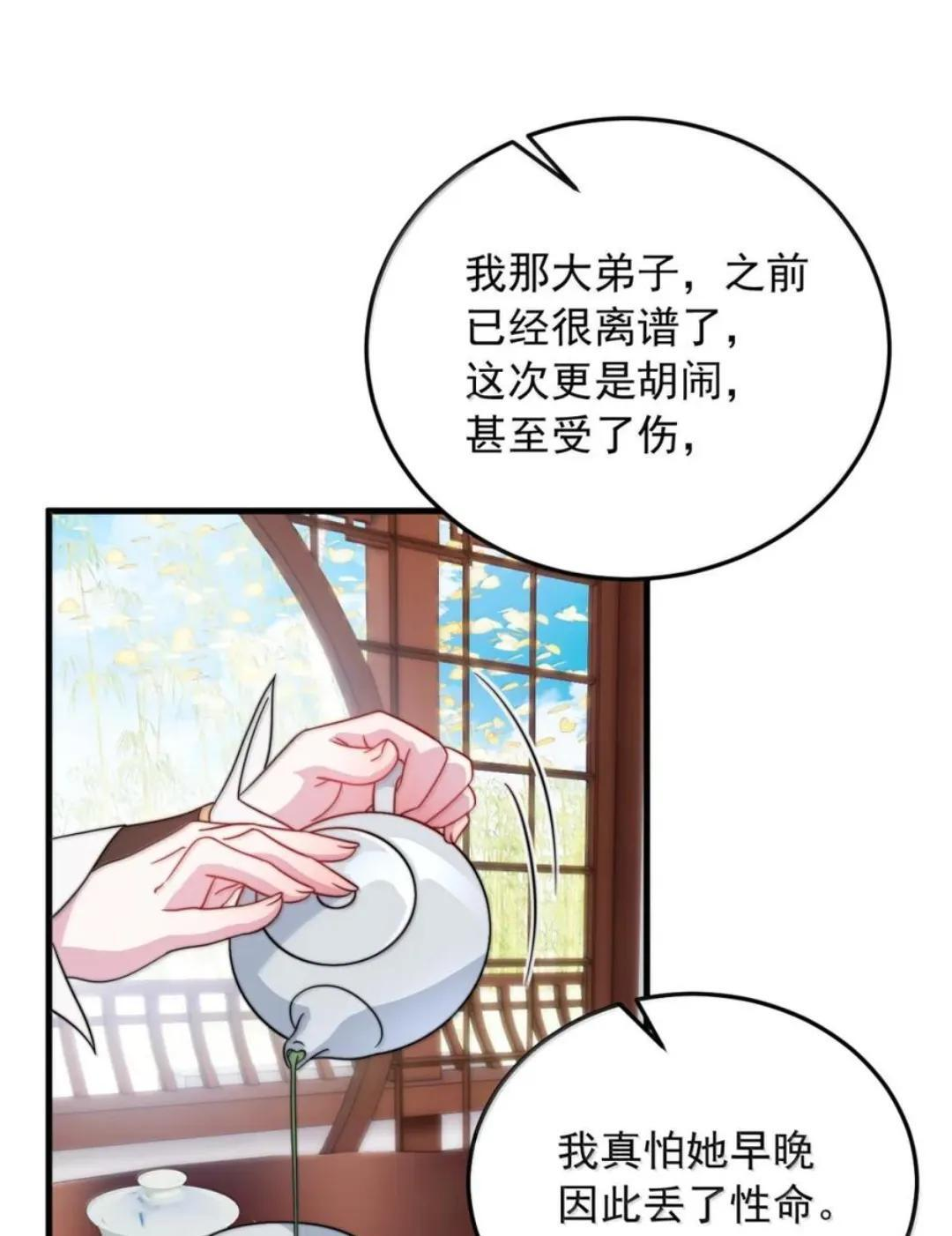 194 终日打雁，有朝一日却被雁啄了眼 第19页
