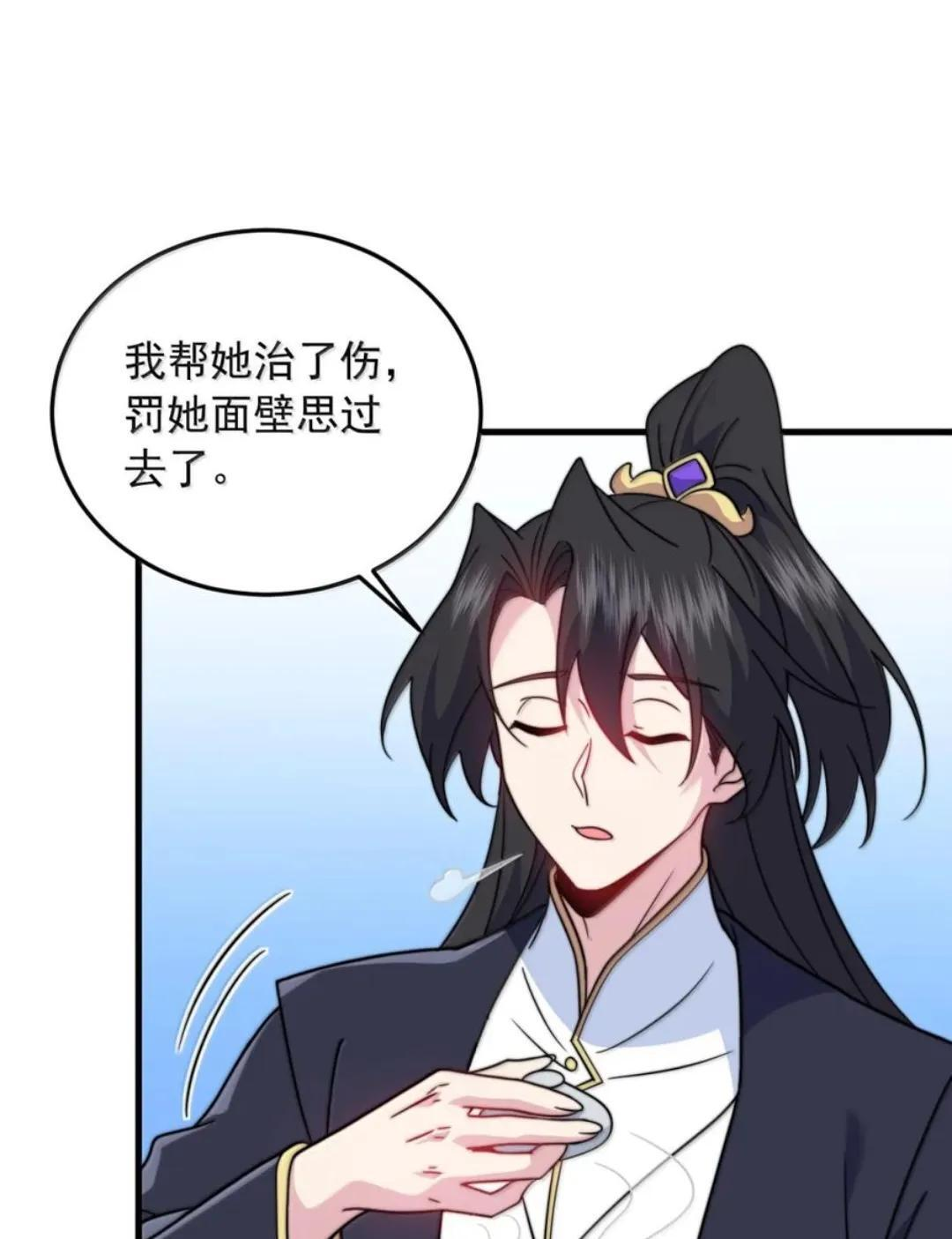 194 终日打雁，有朝一日却被雁啄了眼 第22页