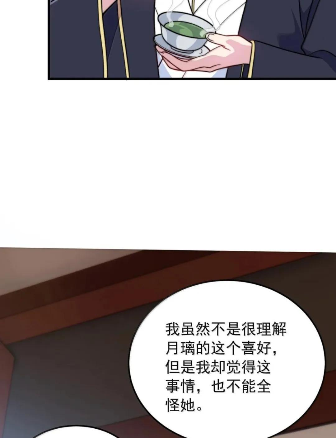 194 终日打雁，有朝一日却被雁啄了眼 第23页