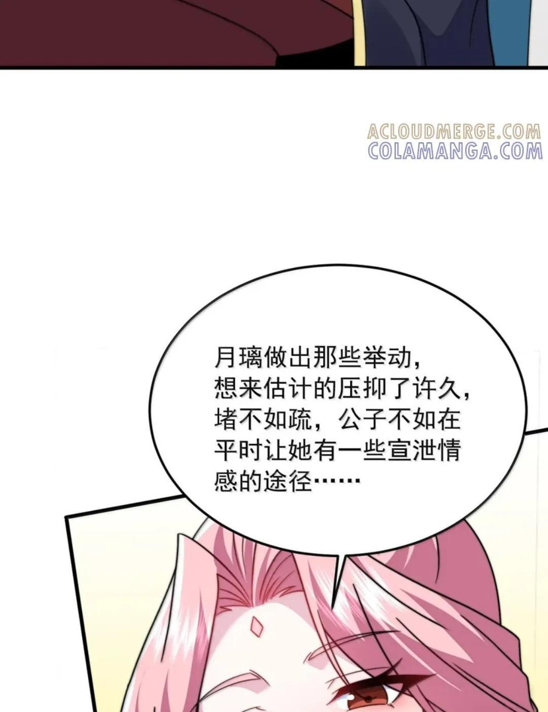 194 终日打雁，有朝一日却被雁啄了眼 第25页
