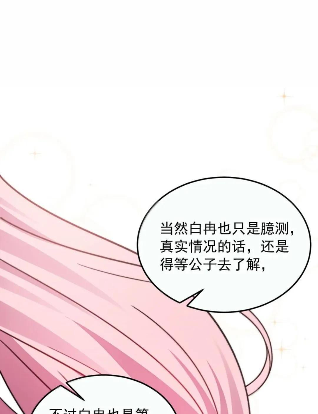 194 终日打雁，有朝一日却被雁啄了眼 第28页