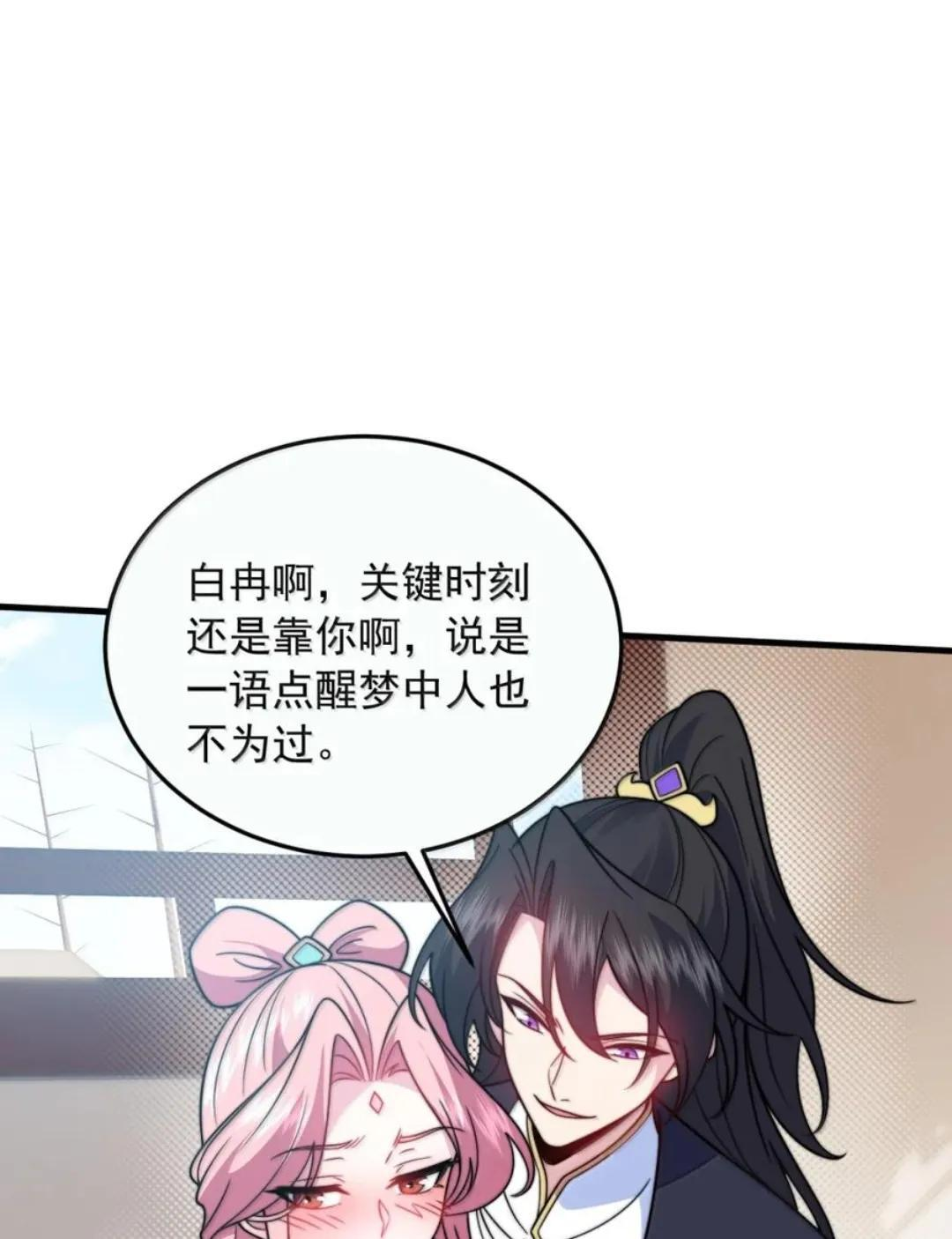 194 终日打雁，有朝一日却被雁啄了眼 第31页