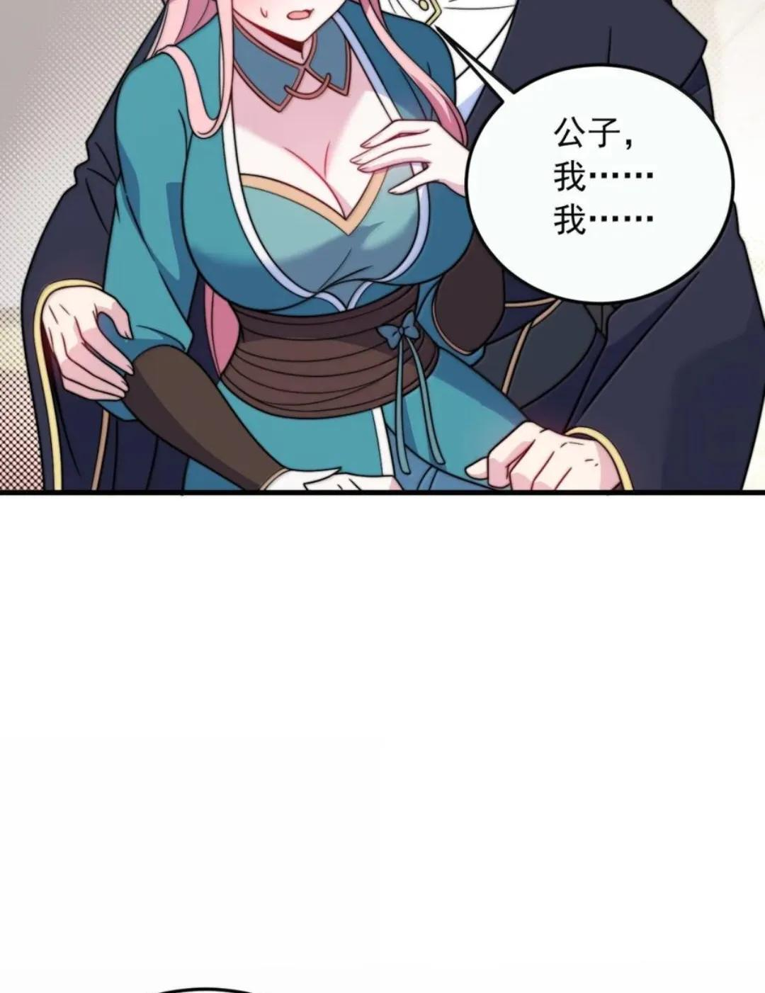 194 终日打雁，有朝一日却被雁啄了眼 第32页