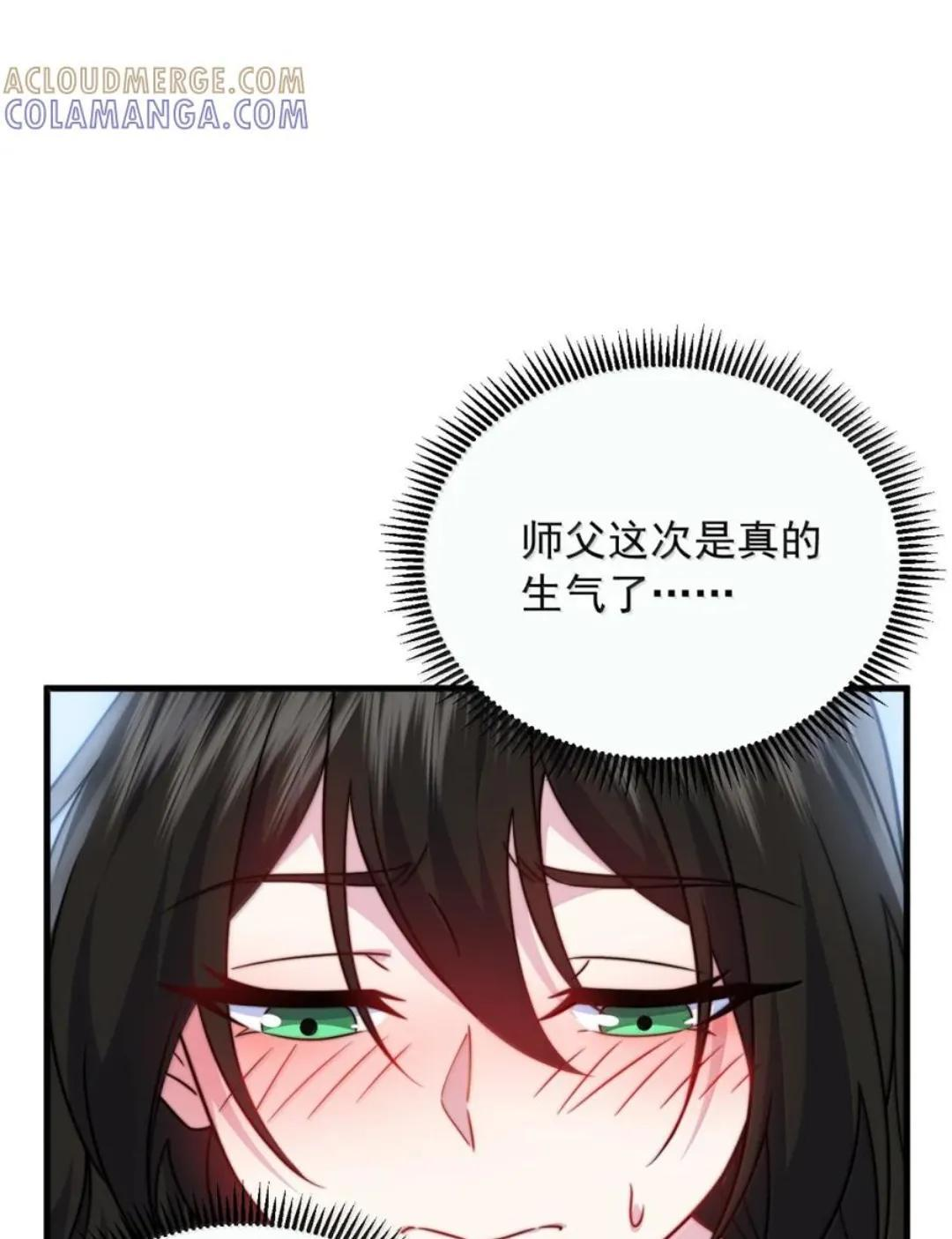 194 终日打雁，有朝一日却被雁啄了眼 第38页