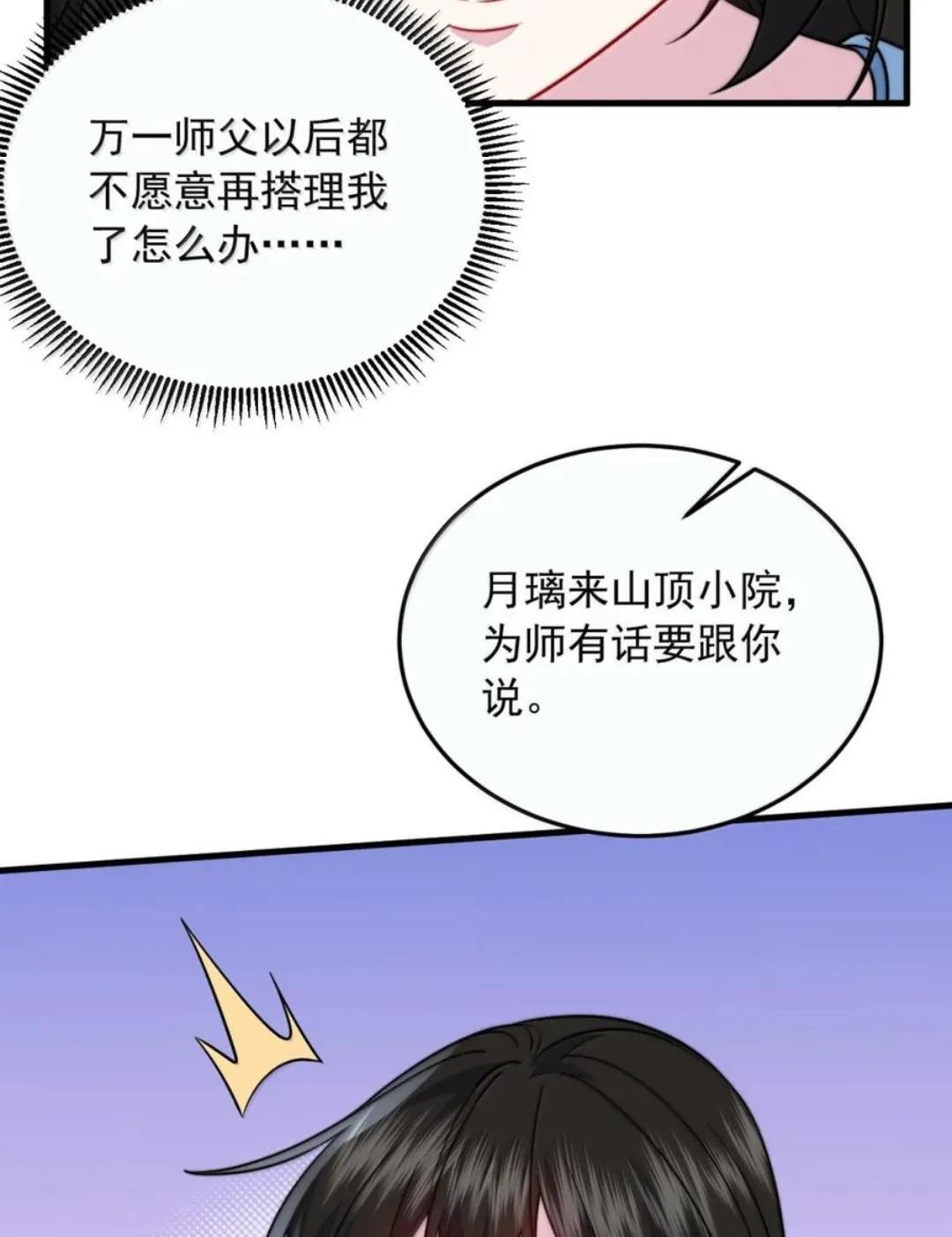 194 终日打雁，有朝一日却被雁啄了眼 第39页