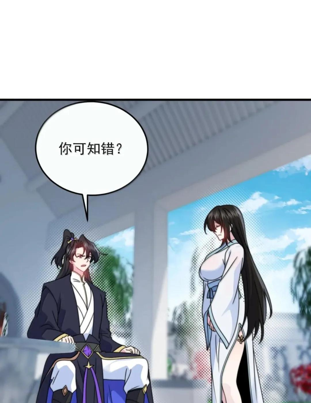 194 终日打雁，有朝一日却被雁啄了眼 第43页