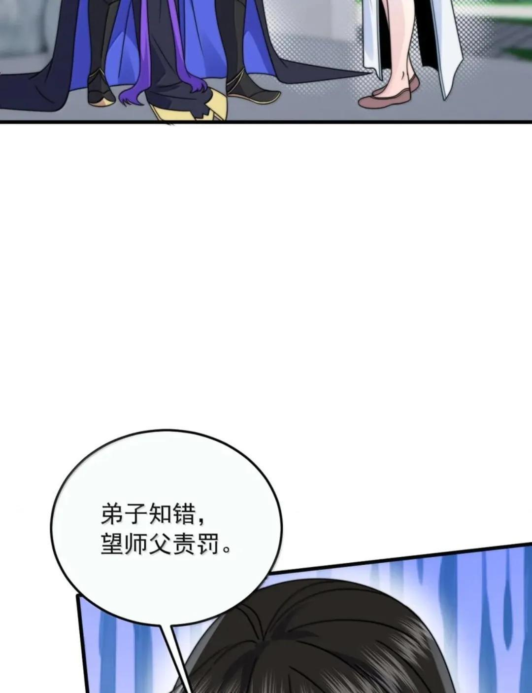 194 终日打雁，有朝一日却被雁啄了眼 第44页