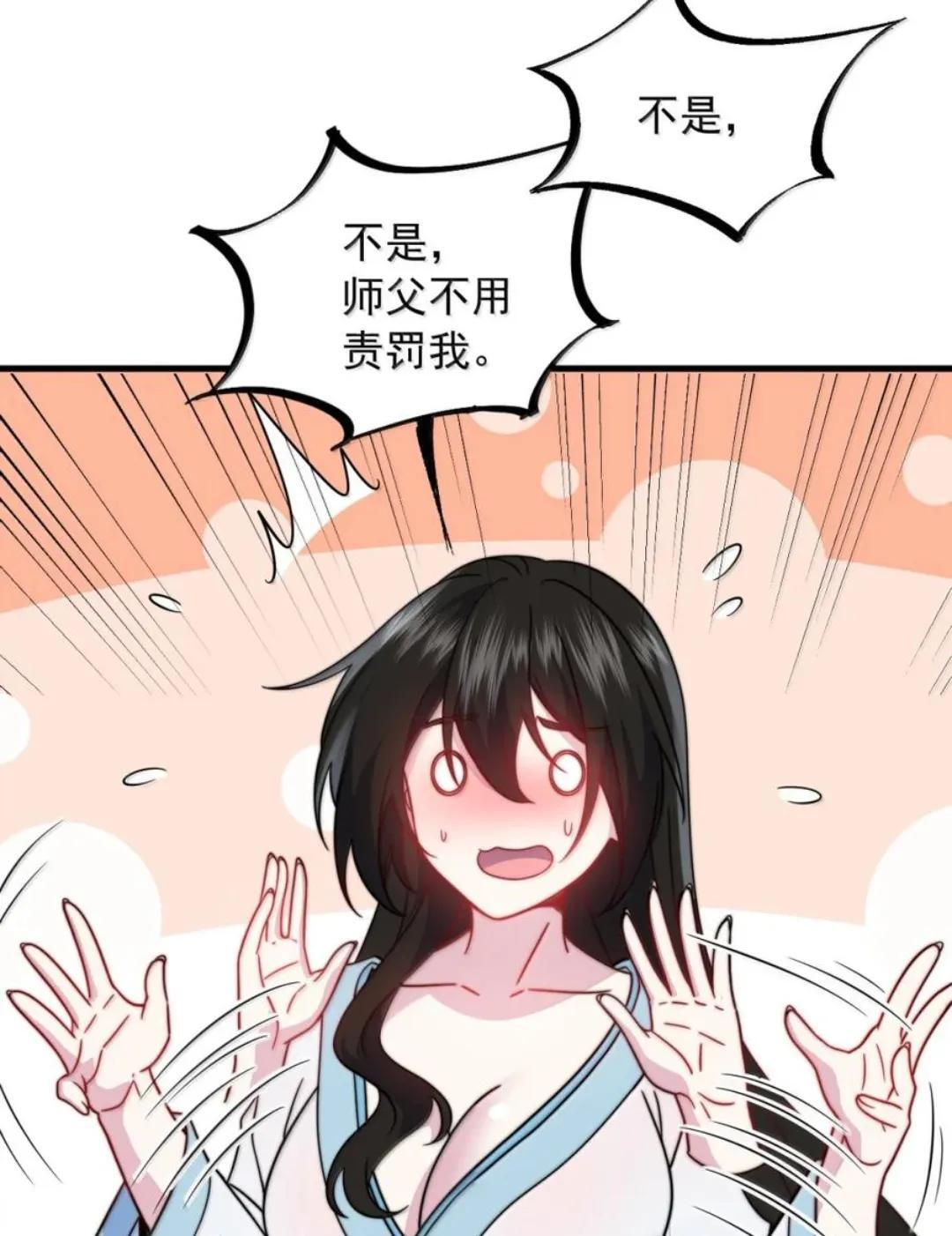 194 终日打雁，有朝一日却被雁啄了眼 第46页
