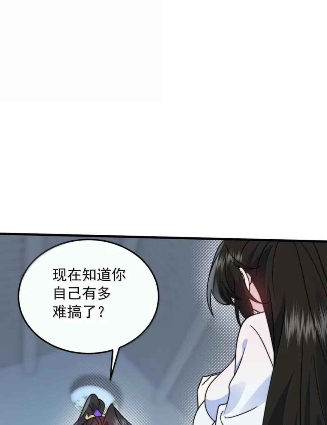 194 终日打雁，有朝一日却被雁啄了眼 第49页