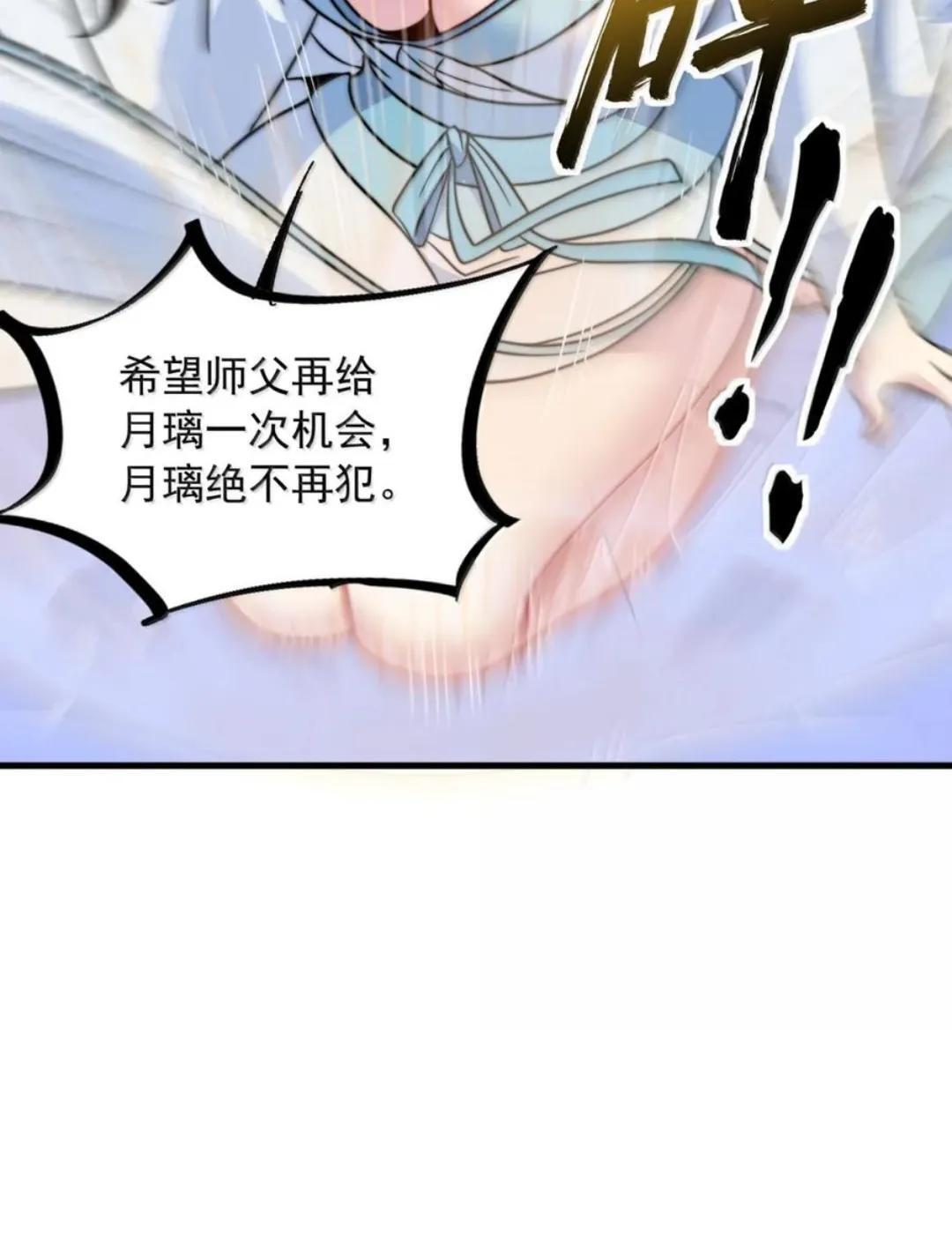 194 终日打雁，有朝一日却被雁啄了眼 第52页