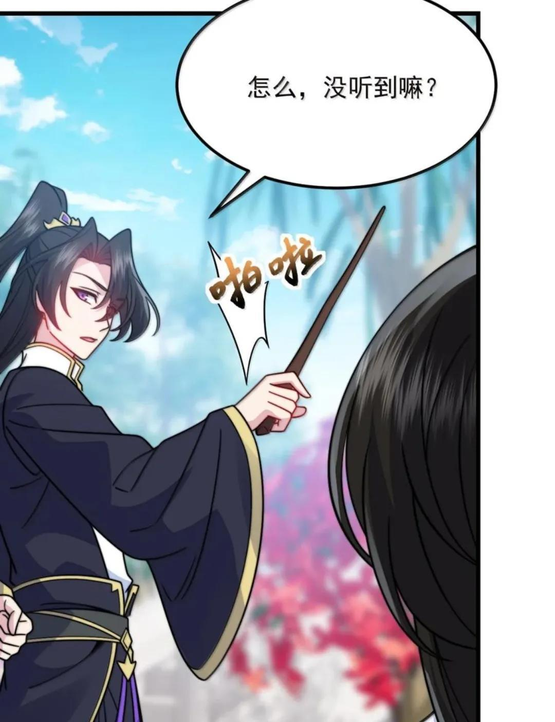 194 终日打雁，有朝一日却被雁啄了眼 第56页