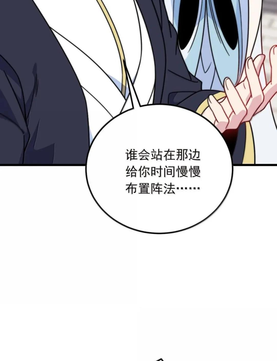 194 终日打雁，有朝一日却被雁啄了眼 第67页