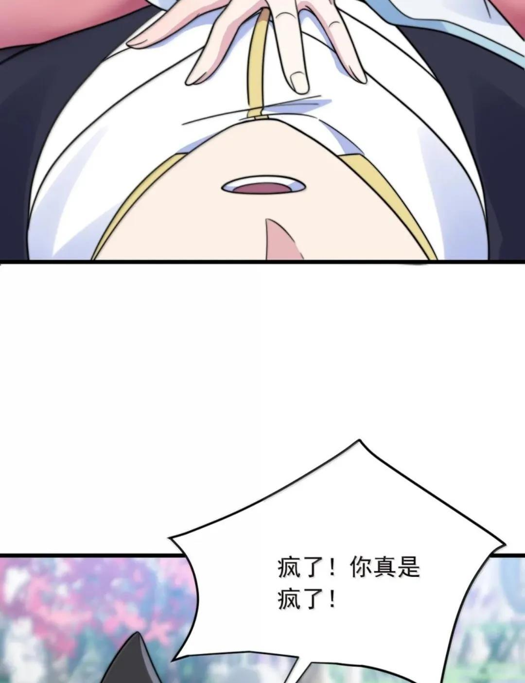 194 终日打雁，有朝一日却被雁啄了眼 第71页
