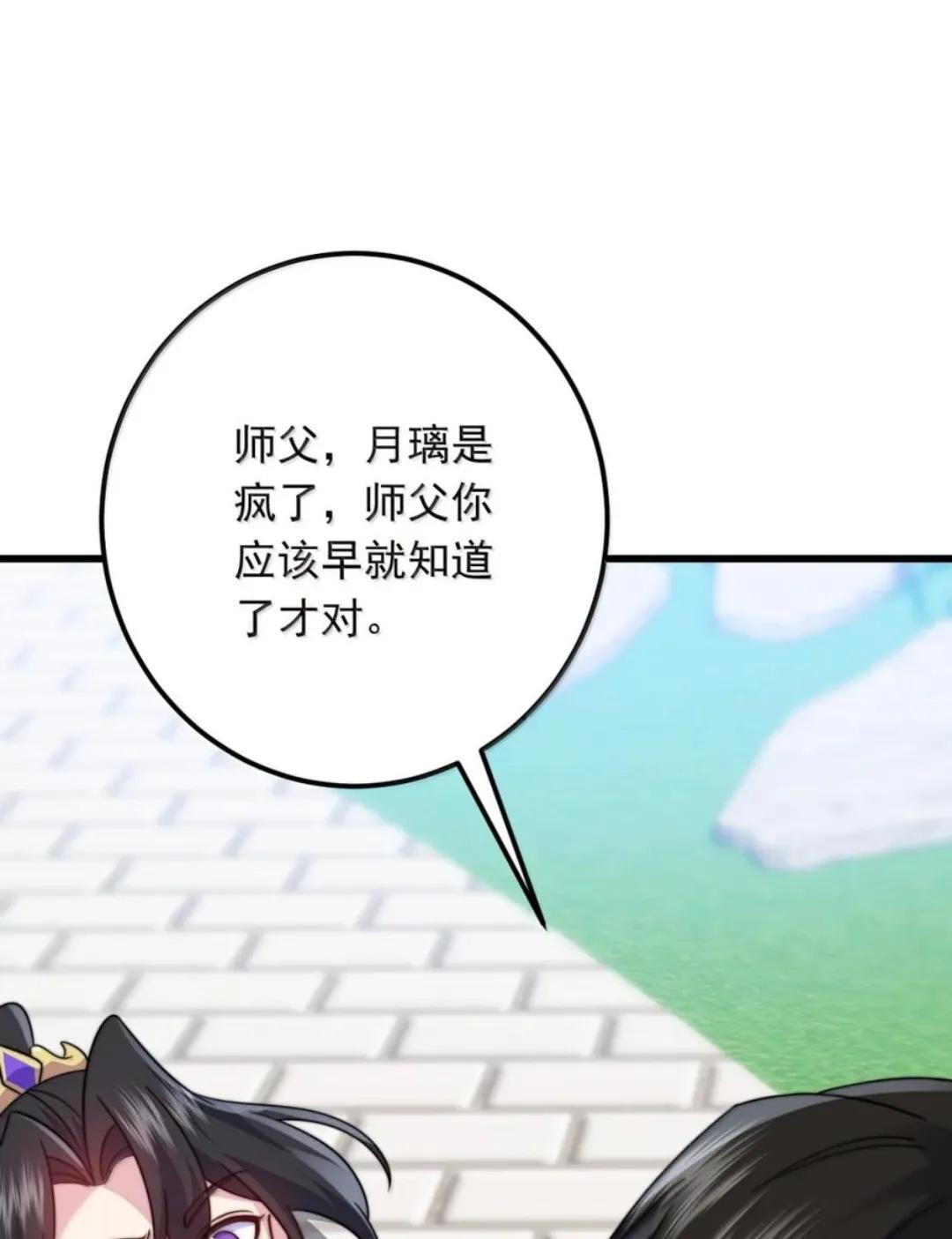 194 终日打雁，有朝一日却被雁啄了眼 第73页