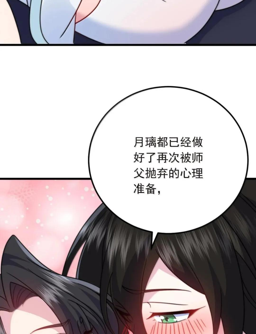 194 终日打雁，有朝一日却被雁啄了眼 第75页