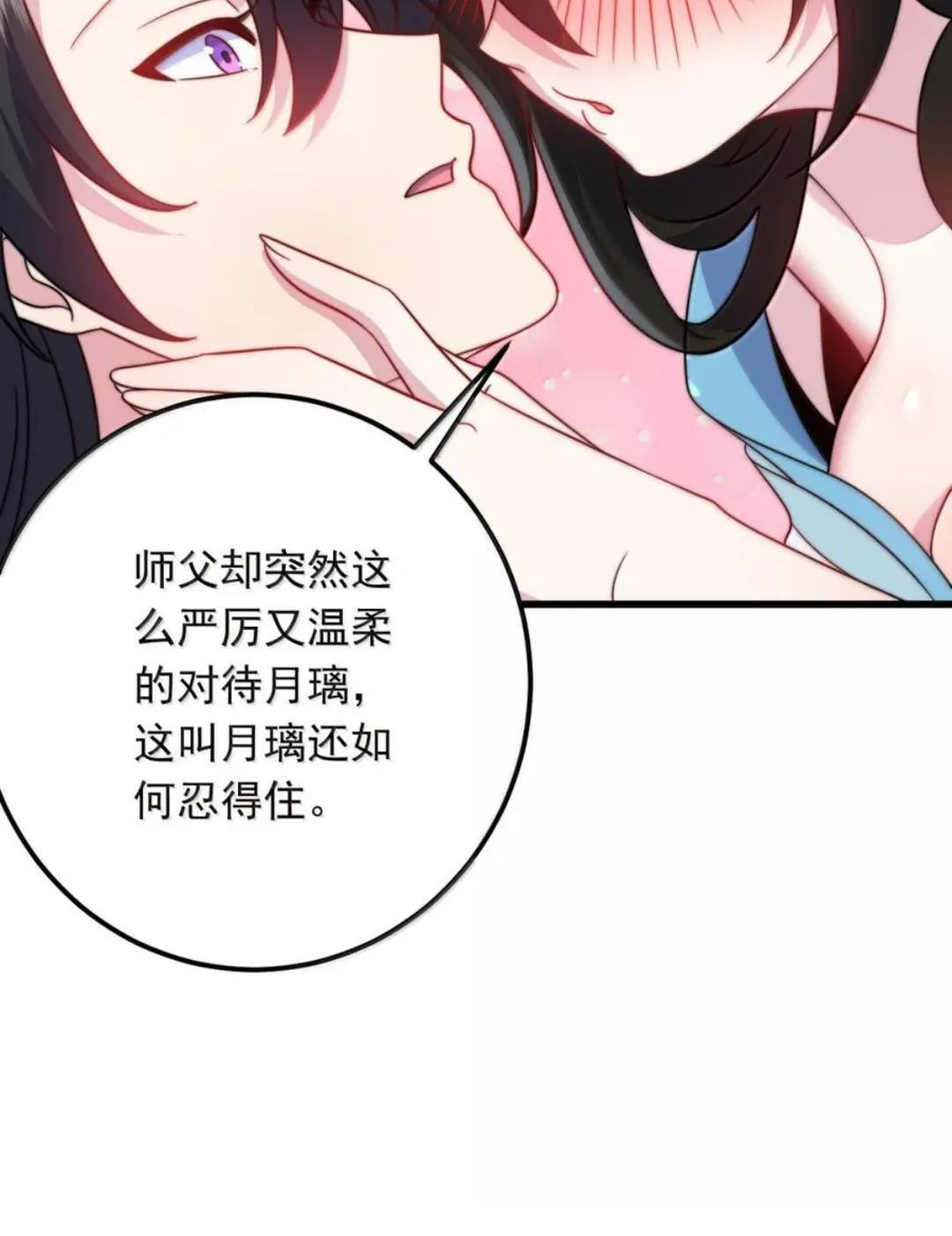 194 终日打雁，有朝一日却被雁啄了眼 第76页