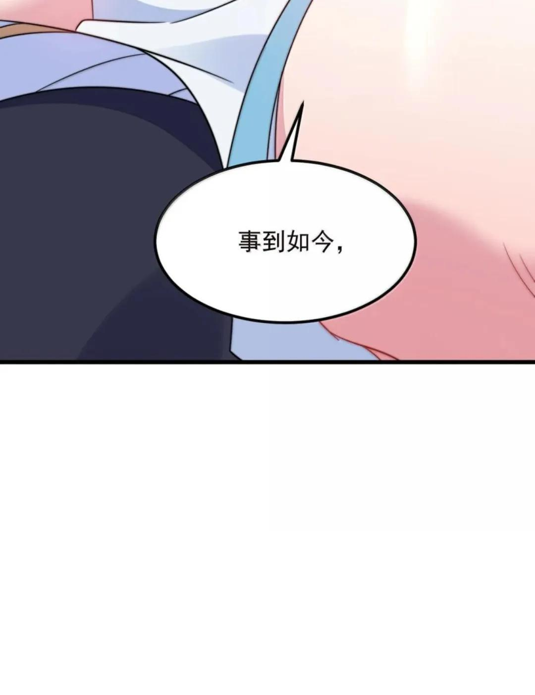194 终日打雁，有朝一日却被雁啄了眼 第79页