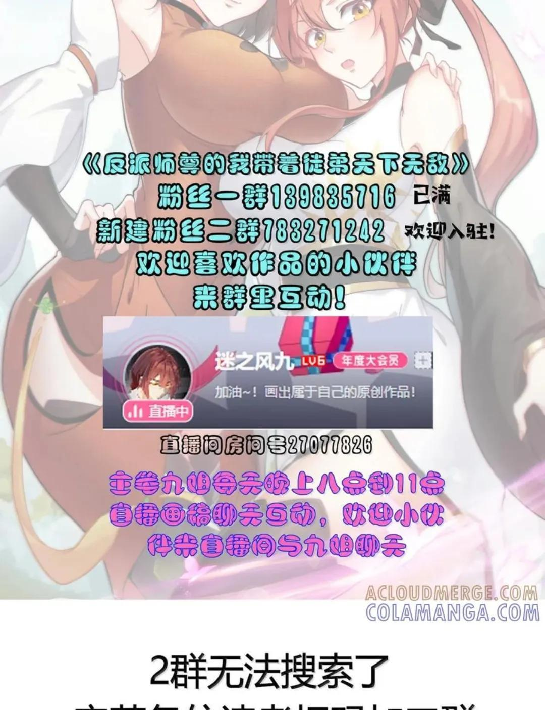 194 终日打雁，有朝一日却被雁啄了眼 第82页