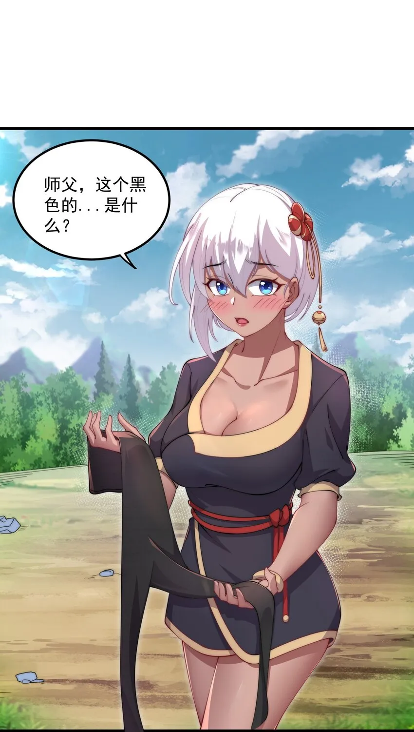 21 第21话 第1页