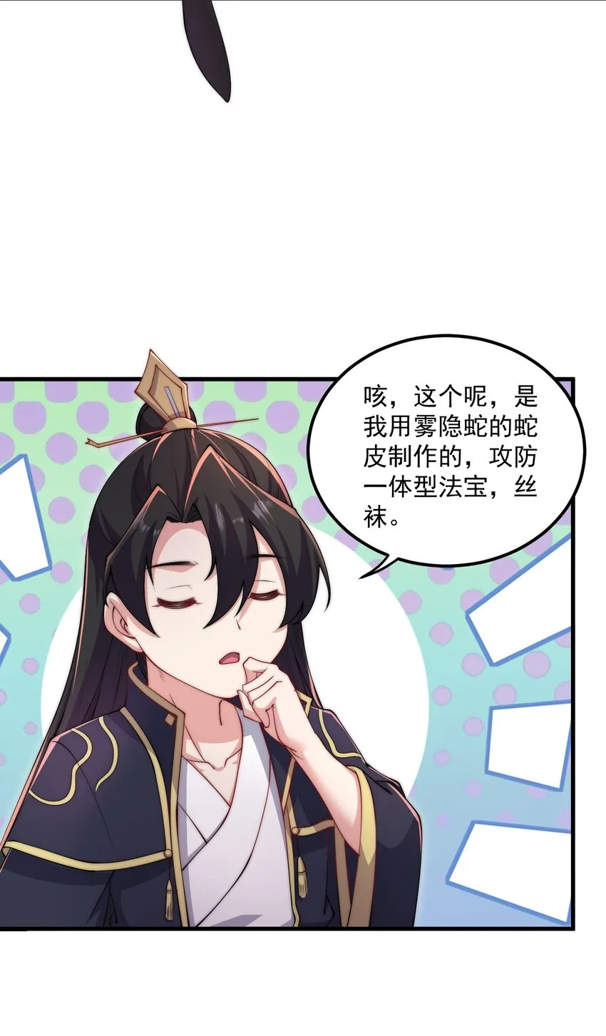 21 第21话 第2页
