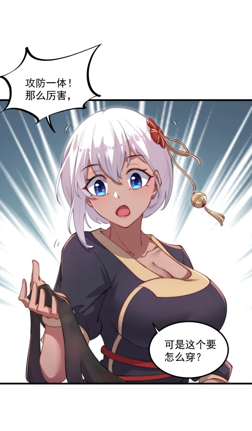 21 第21话 第3页