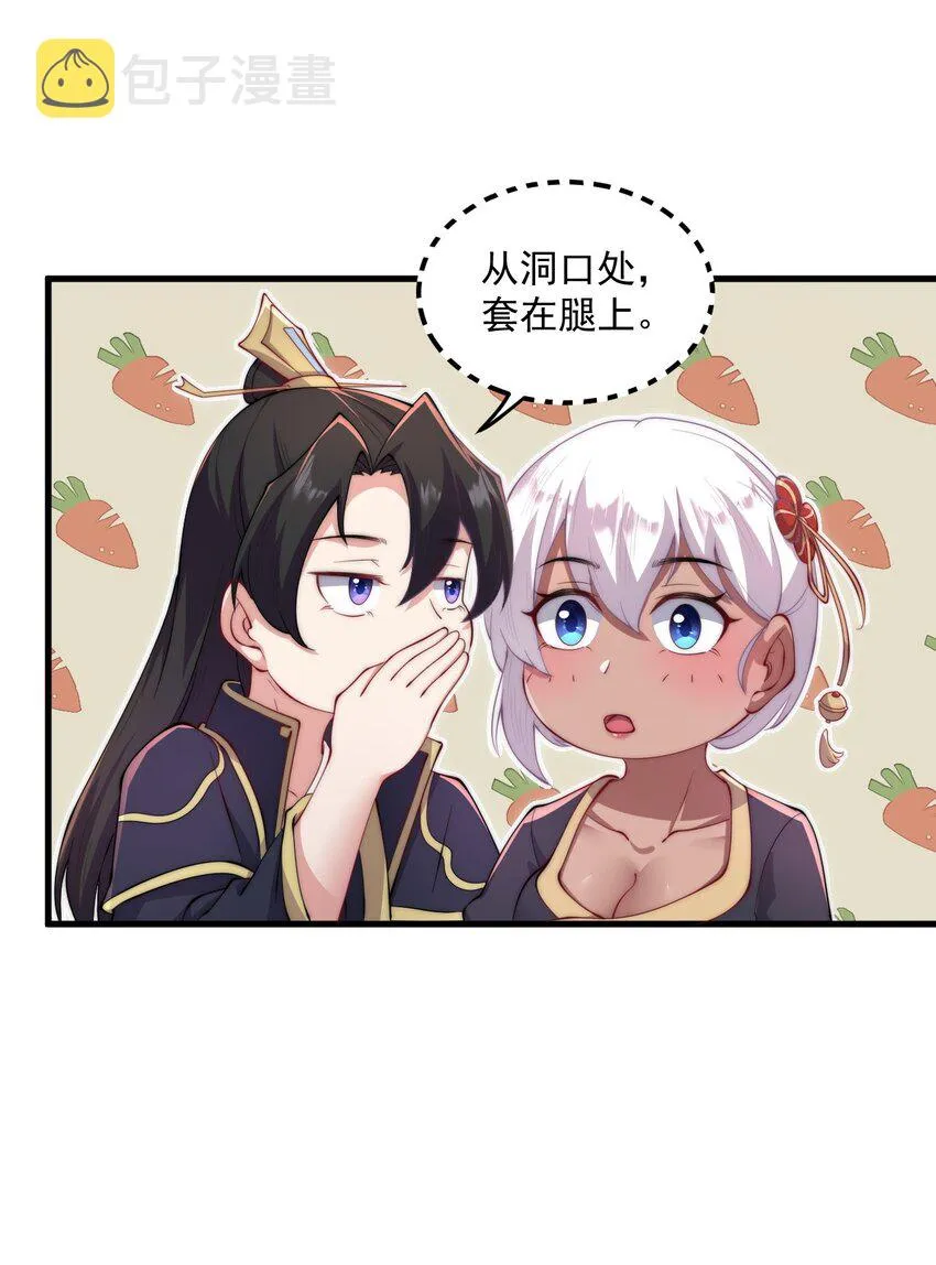 21 第21话 第4页