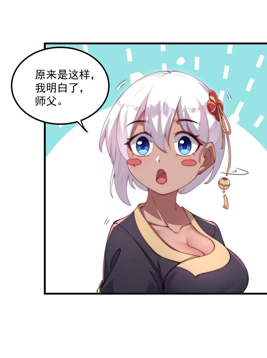 21 第21话 第5页