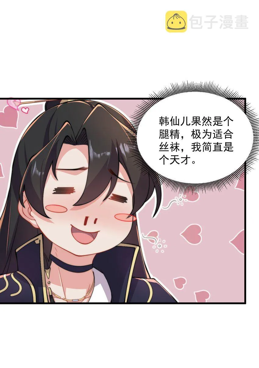 21 第21话 第8页