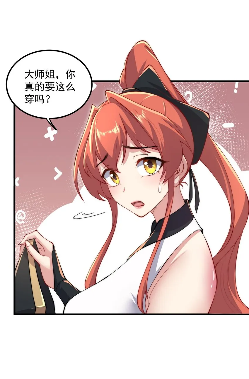21 第21话 第10页